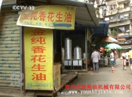 曝光黑心“土榨油”：毒性相當(dāng)于鶴頂紅68倍